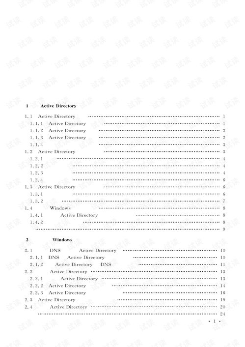 Windows网络服务器配置与系统集成工具资源全攻略